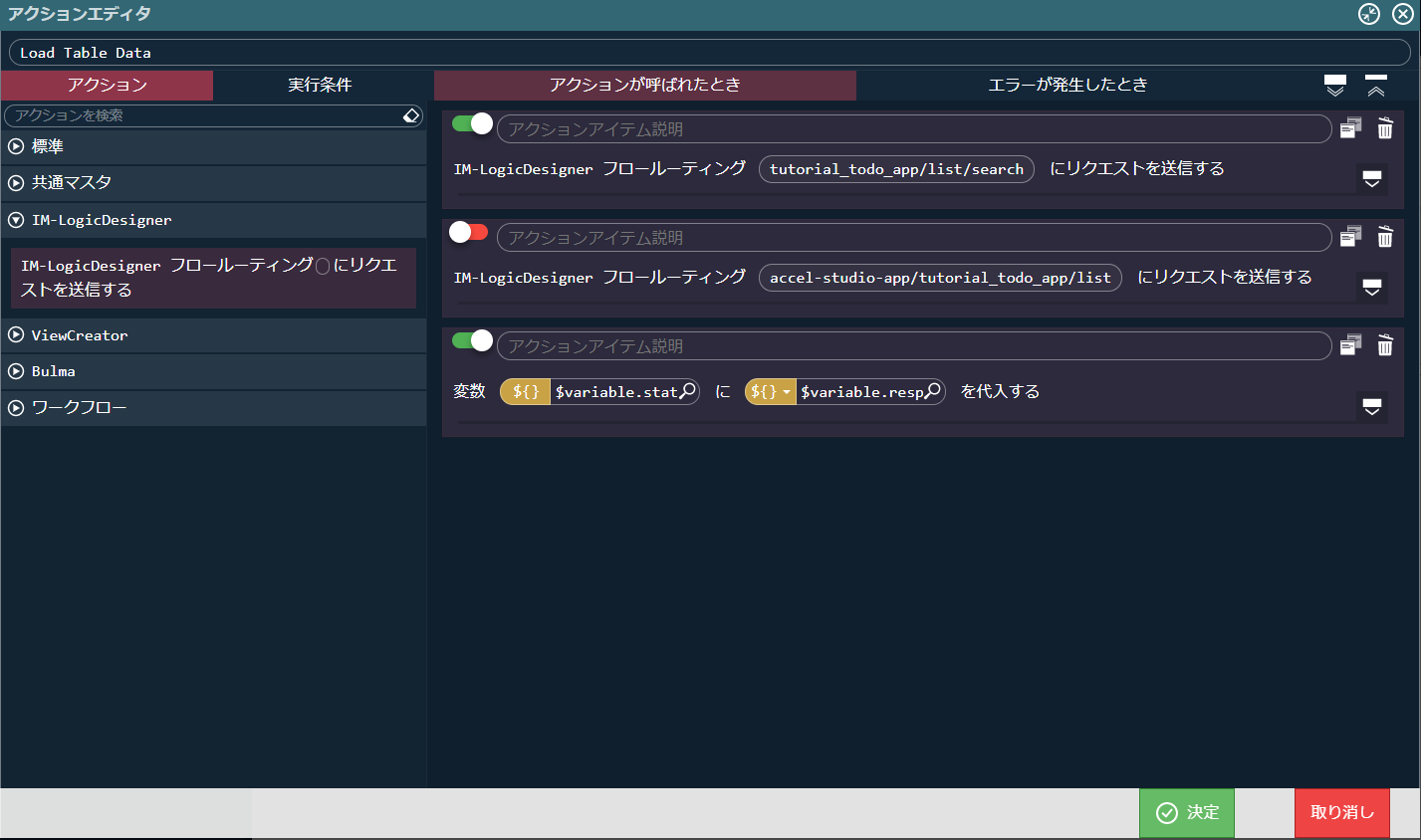 ../../../_images/todo_bloom_action_flow2.png