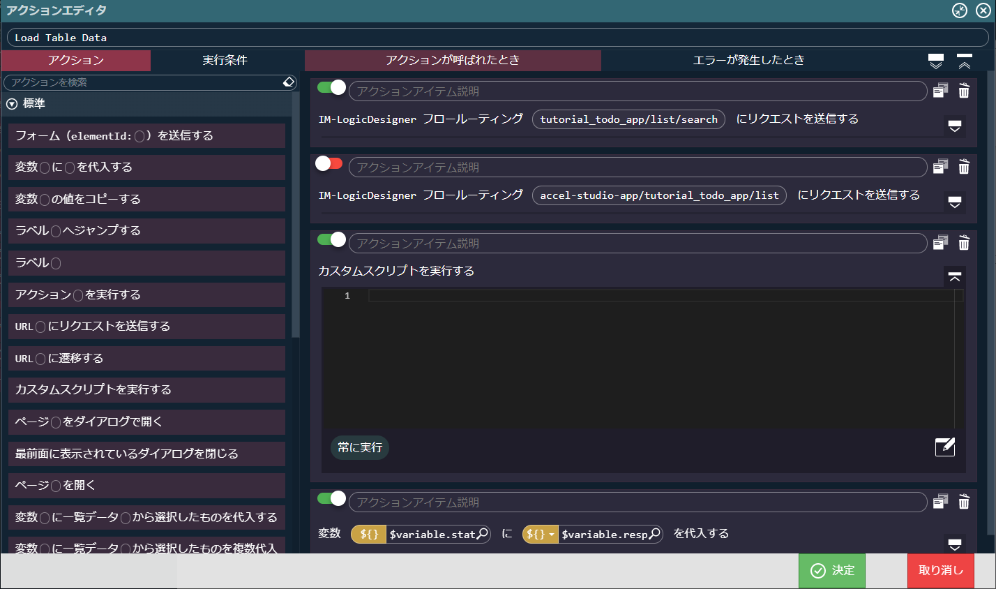 ../../../_images/todo_bloom_action_flow3.png