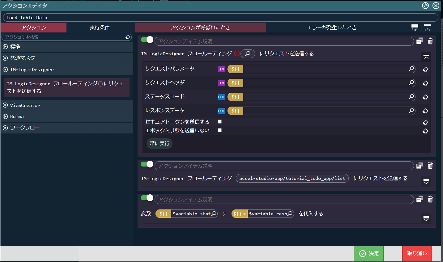 ../../../_images/todo_bloom_action_logic.png