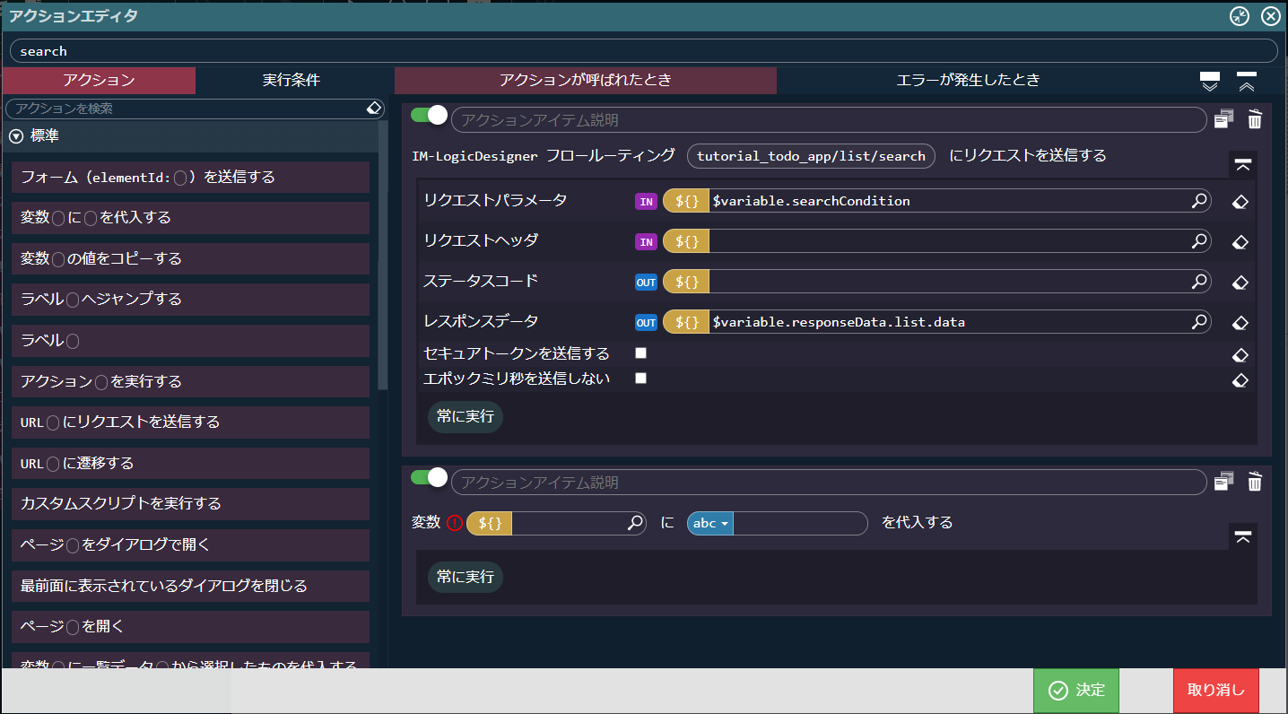 ../../../_images/todo_bloom_action_variable.png