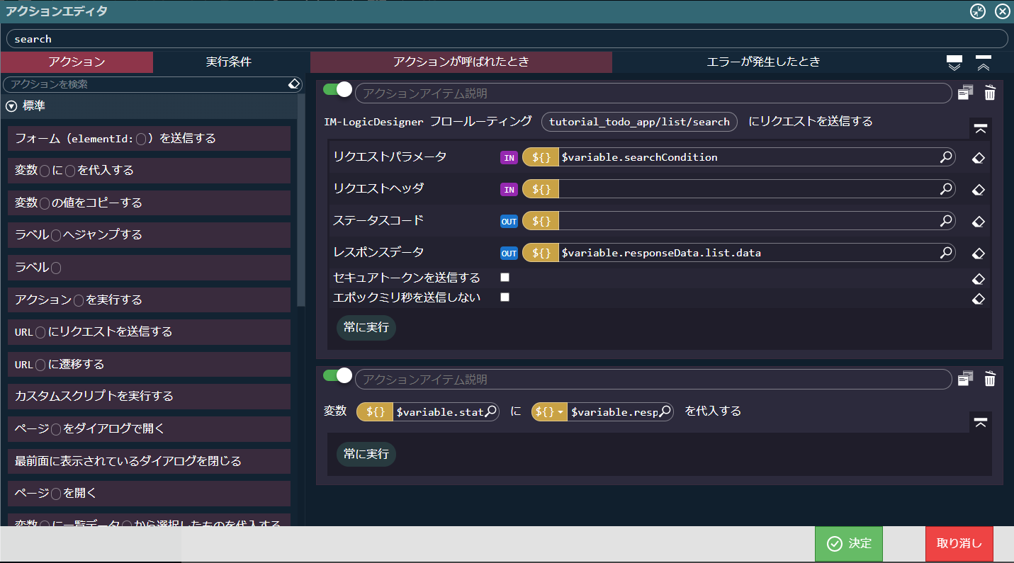 ../../../_images/todo_bloom_action_variable2.png