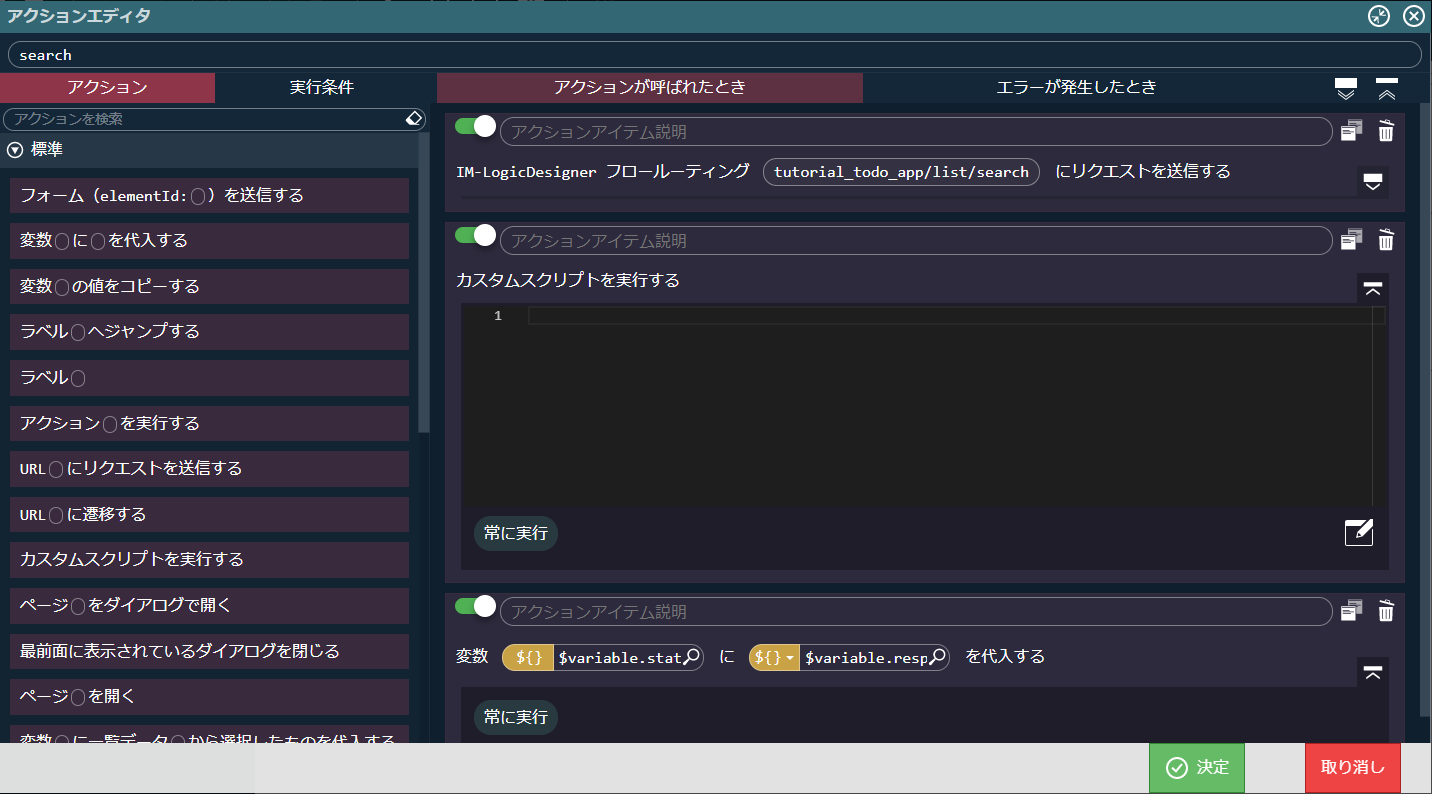 ../../../_images/todo_bloom_action_variable3.png
