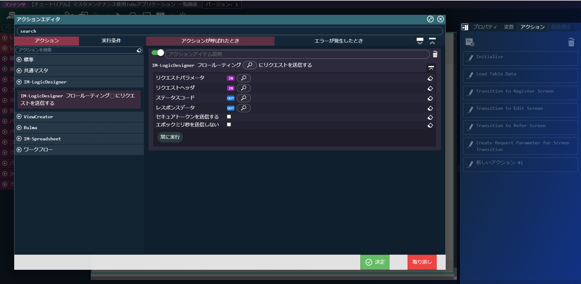 ../../../_images/todo_bloom_logic.png
