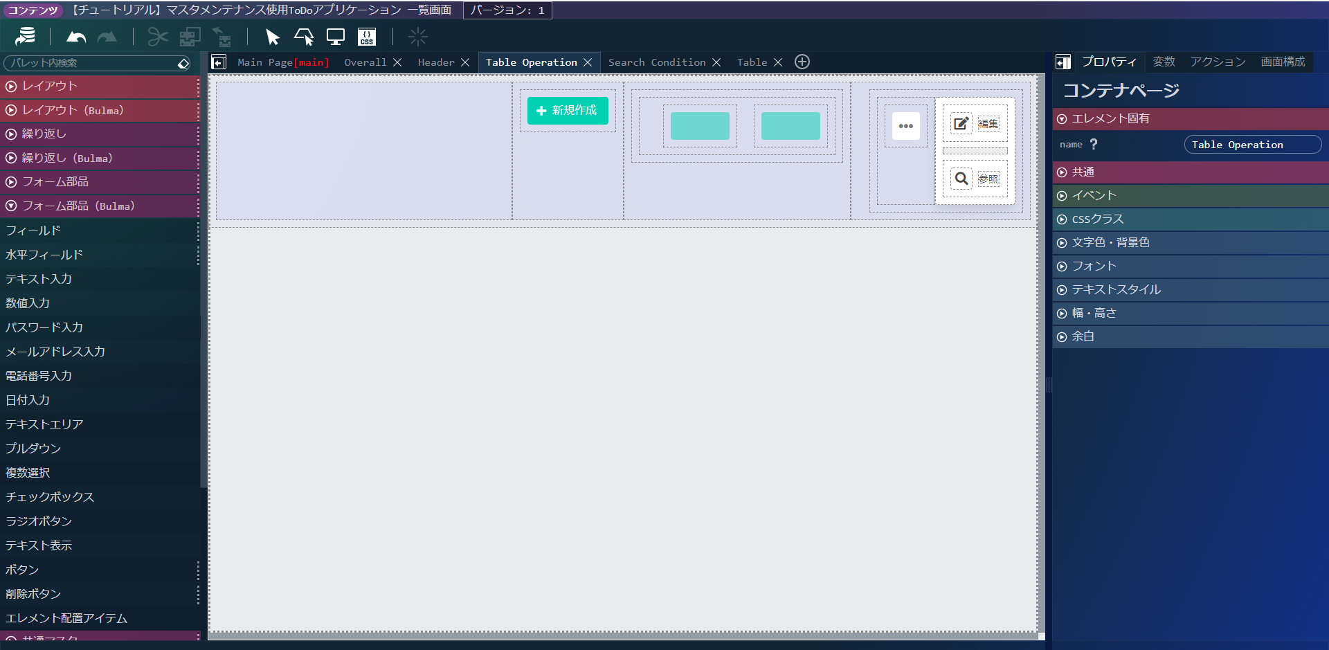 ../../../_images/todo_bloom_table_search.png