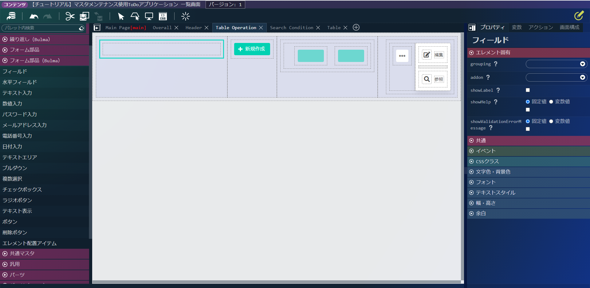 ../../../_images/todo_bloom_table_search2.png