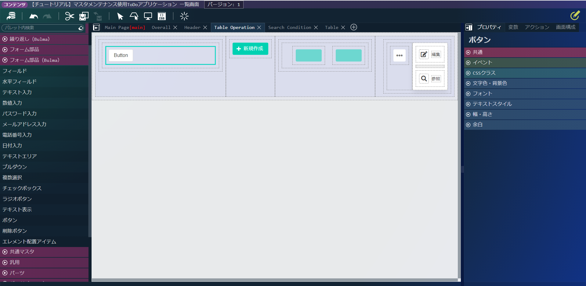 ../../../_images/todo_bloom_table_search3.png
