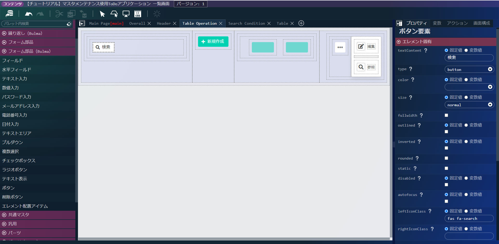 ../../../_images/todo_bloom_table_search4.png