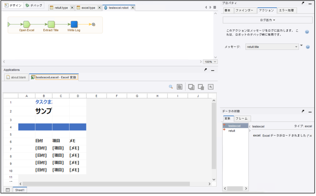 ../../../_images/bizrobo_tutorial_6_2_4.png