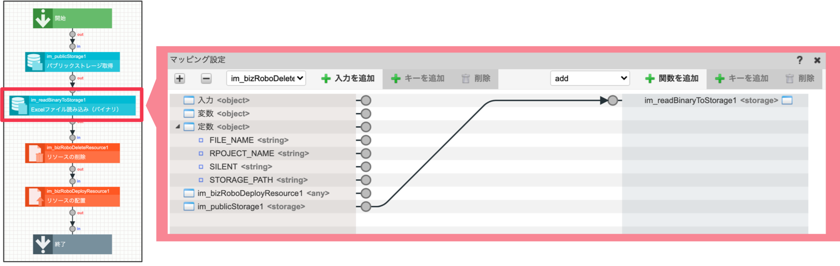 ../../../_images/bizrobo_tutorial_6_4_5.png
