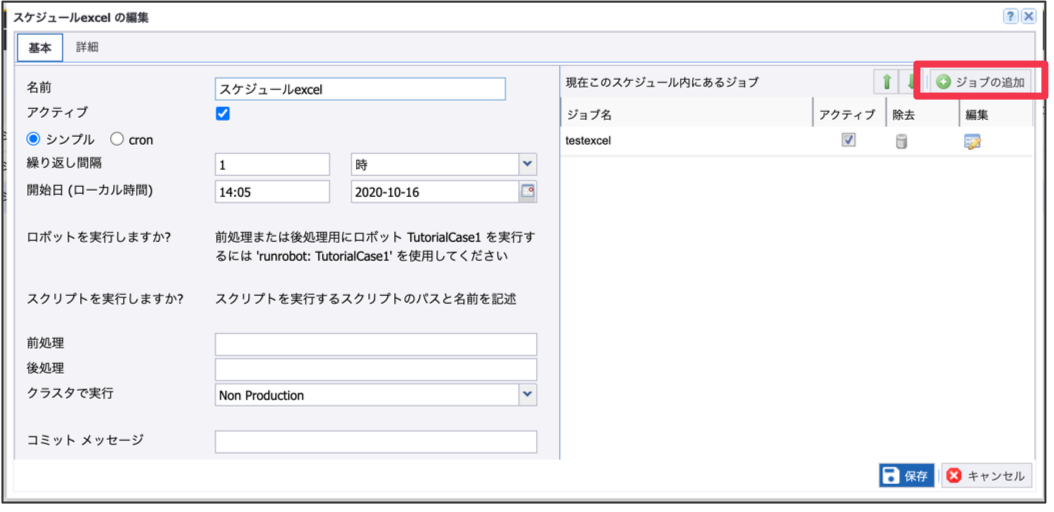 ../../../_images/bizrobo_tutorial_6_5_2.png
