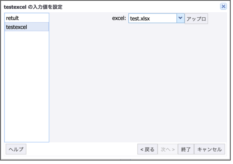../../../_images/bizrobo_tutorial_6_5_5.png