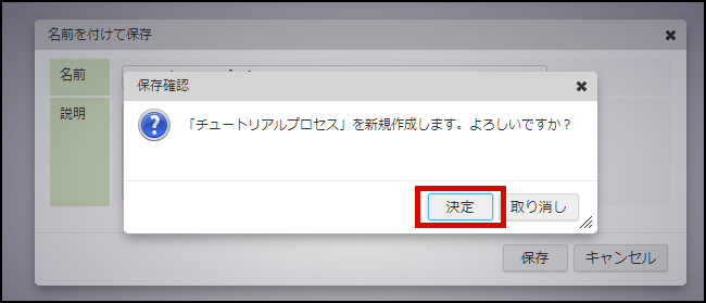 ../../../_images/process_design_basic_11.png
