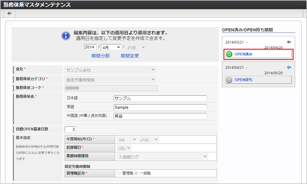 ../../../_images/mainte_cancel_01.png