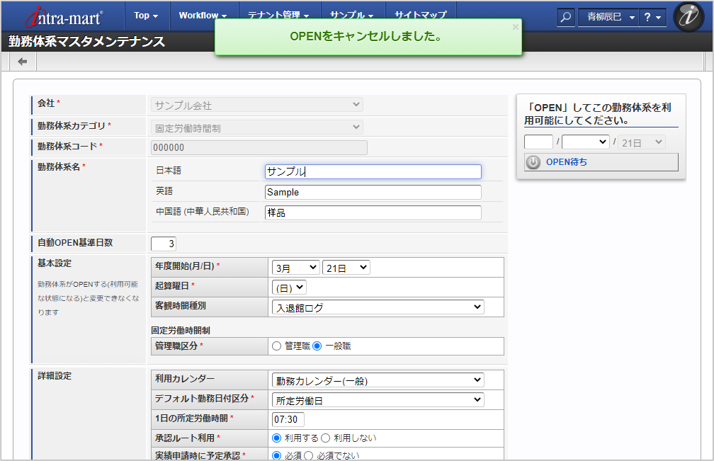 ../../../_images/mainte_cancel_04.png