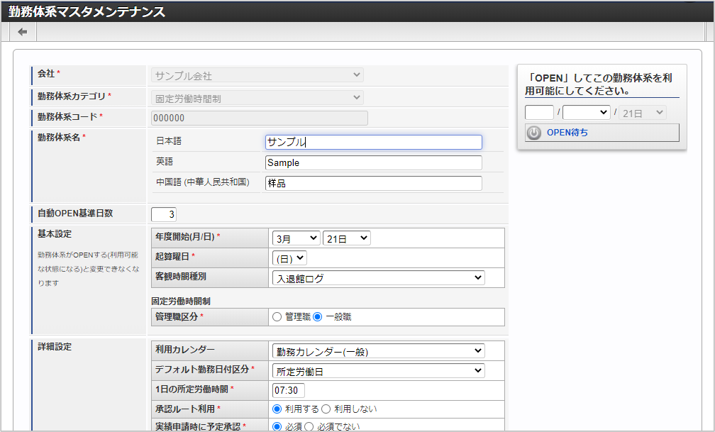 ../../../_images/mainte_cancel_05.png