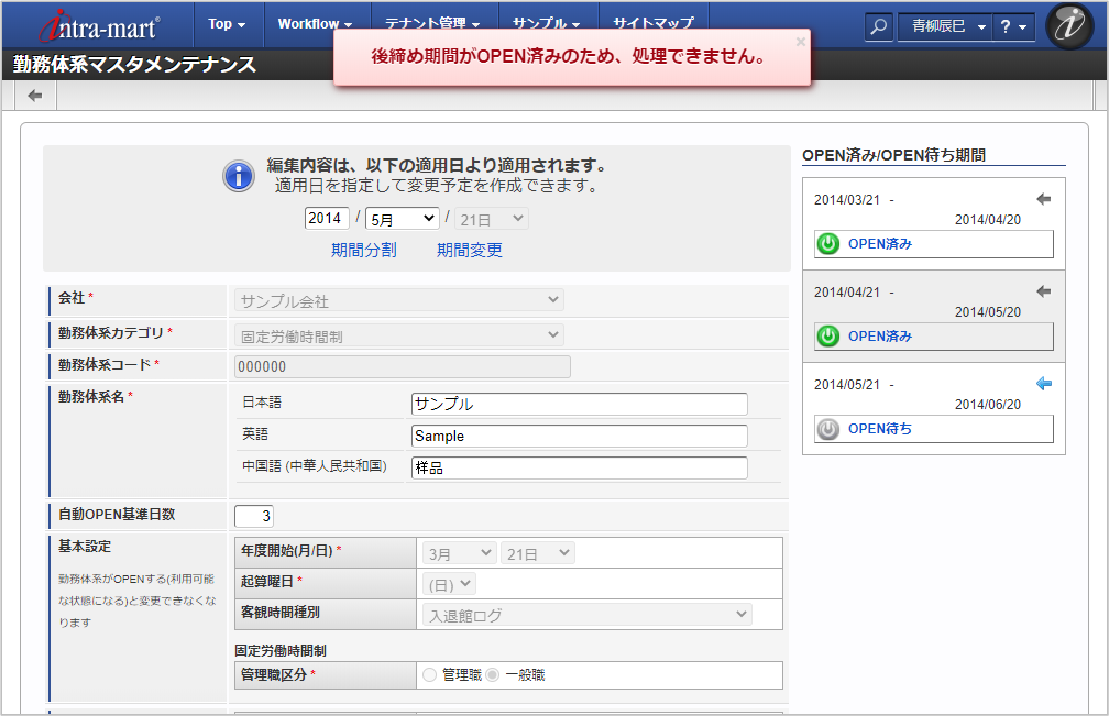 ../../../_images/mainte_cancel_07.png
