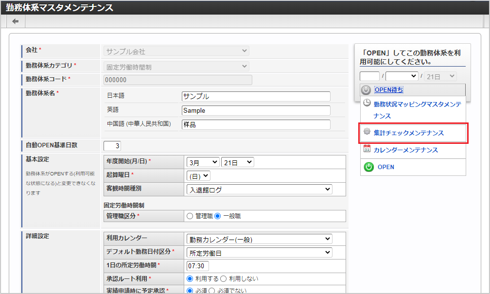 ../../../_images/mainte_check_02.png