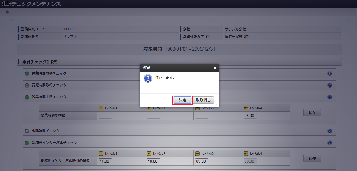 ../../../_images/mainte_check_13.png