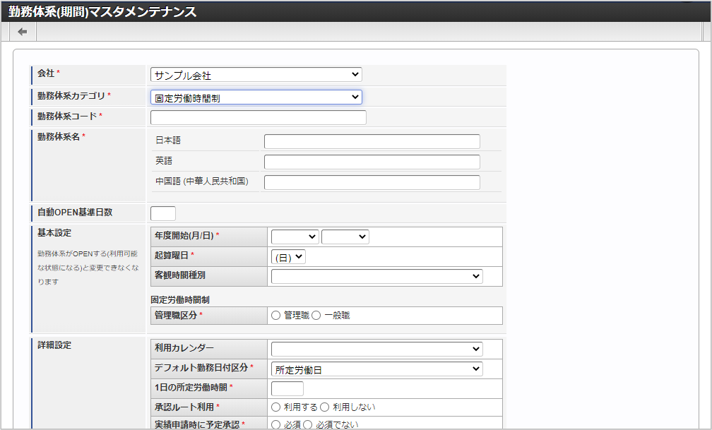 ../../../_images/mainte_list_03.png