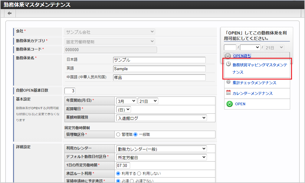 ../../../_images/mainte_map_02.png