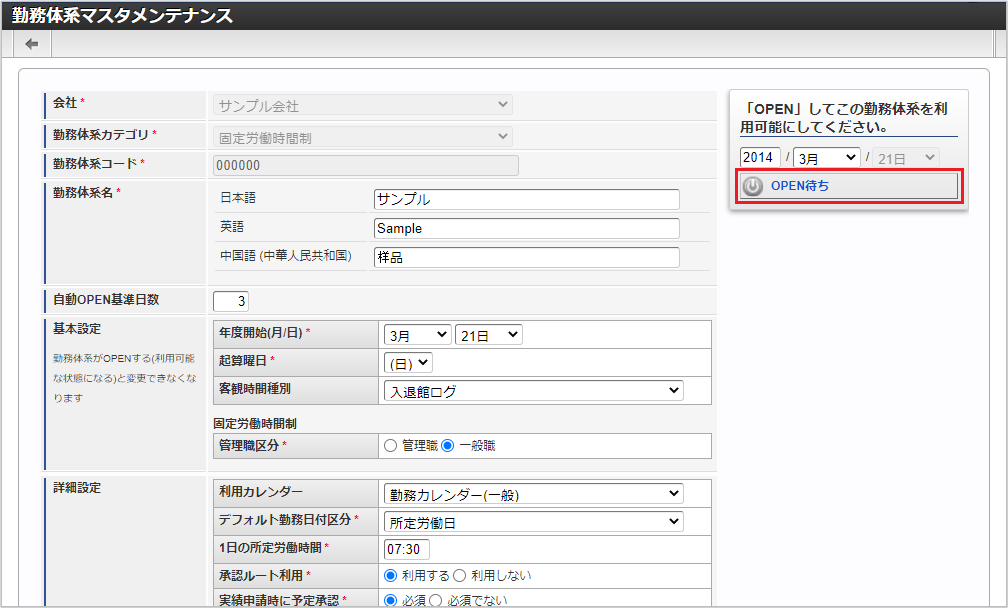 ../../../_images/mainte_open_01.png