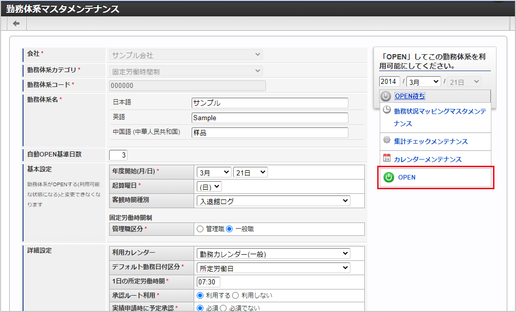 ../../../_images/mainte_open_02.png