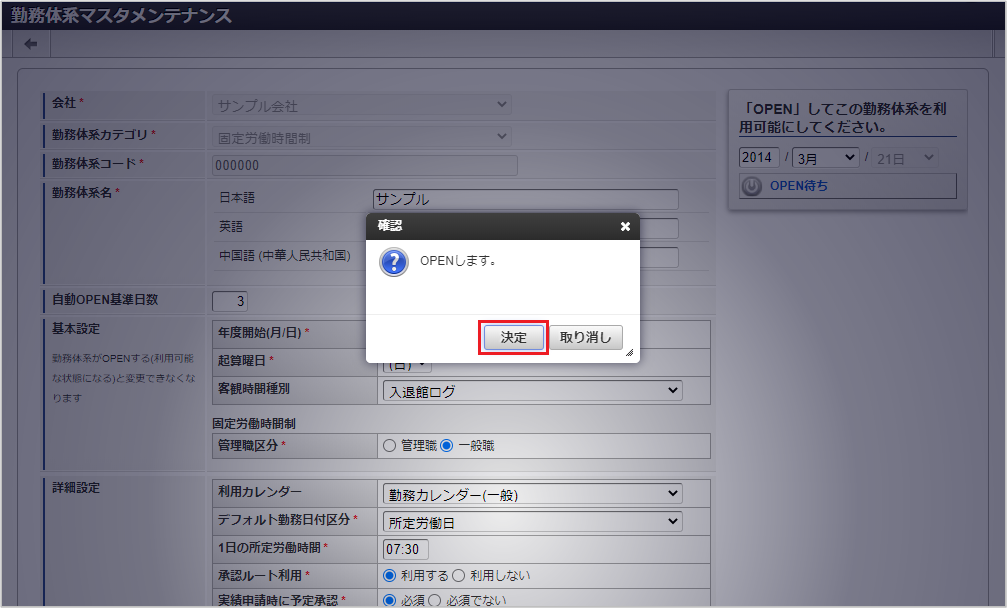 ../../../_images/mainte_open_03.png
