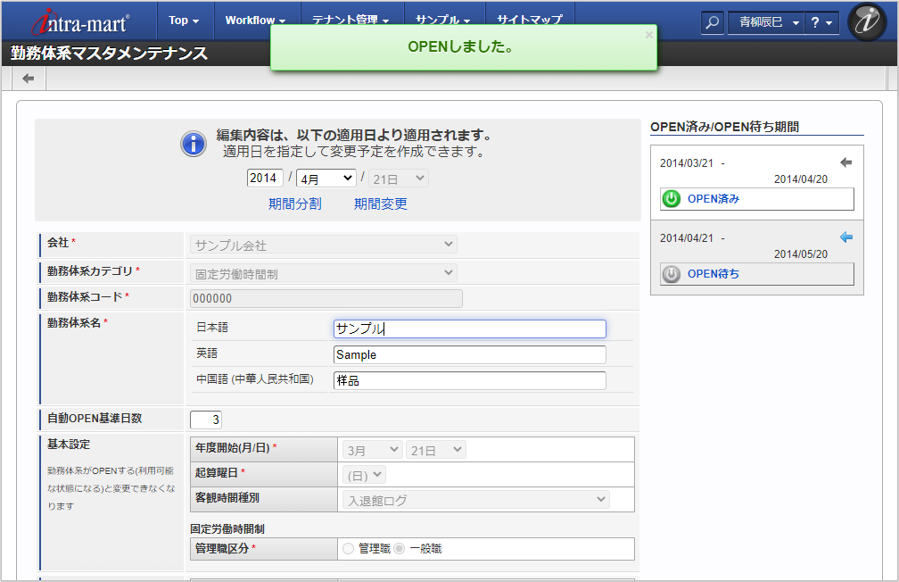 ../../../_images/mainte_open_06.png