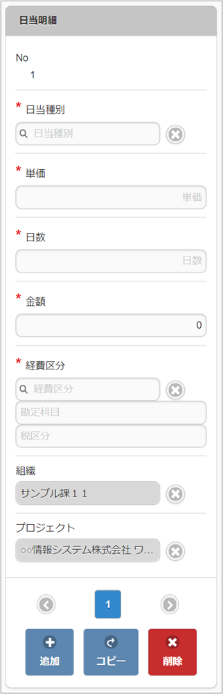 ../../../_images/allowanceDetail_v01_02.png