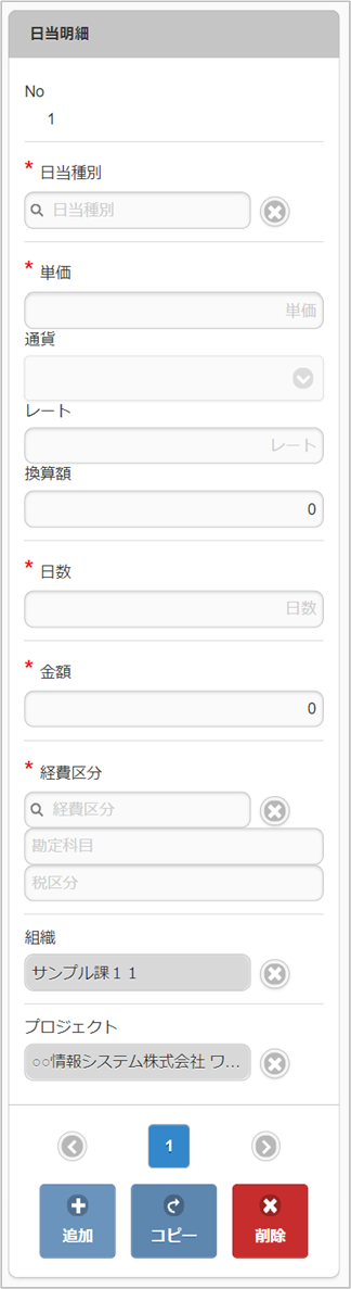 ../../../_images/allowanceDetail_v02_03.png