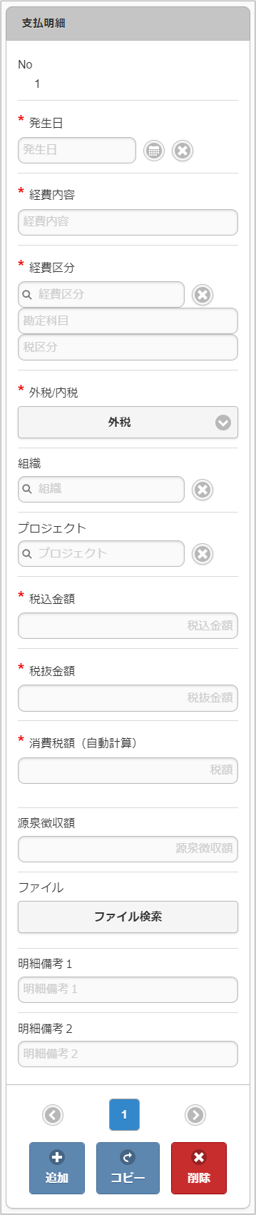../../../_images/billPaymentDetail_v01_02.png