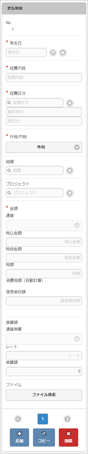 ../../../_images/billPaymentDetail_v04_02.png