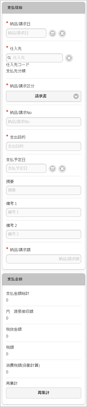 ../../../_images/billPaymentInfo_v01_02.png
