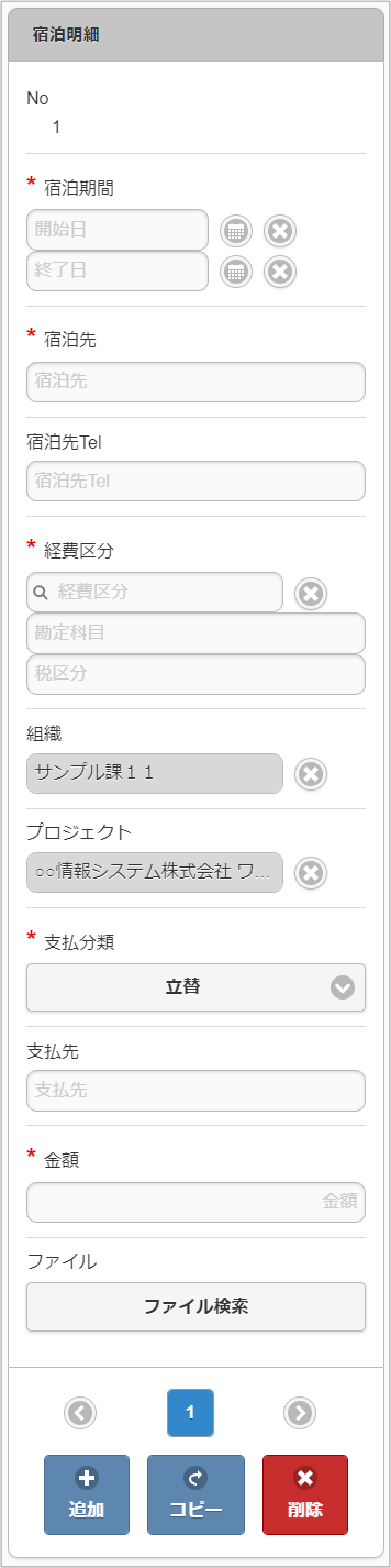 ../../../_images/lodgeDetail_v01_02.png