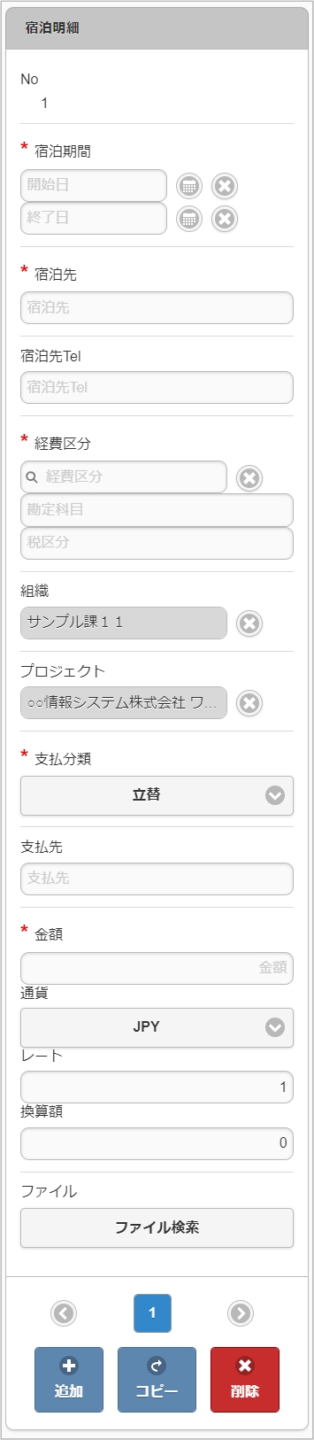 ../../../_images/lodgeDetail_v02_02.png