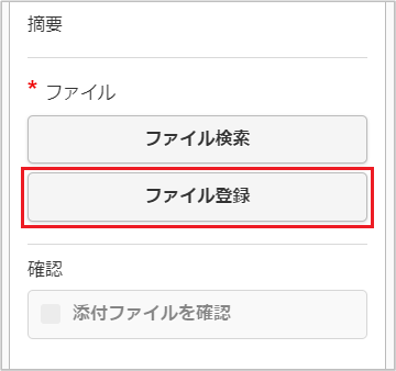 ../../../../_images/registFile_021.png