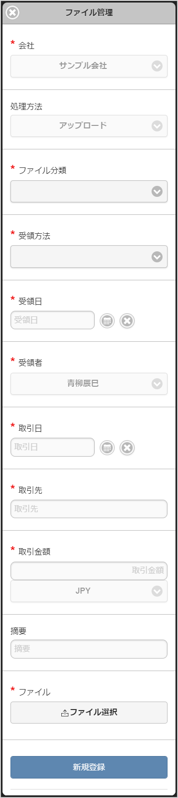 ../../../../_images/registFile_031.png