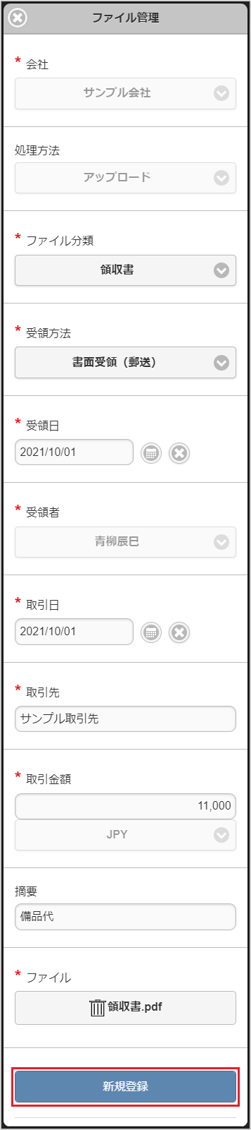 ../../../../_images/registFile_041.png