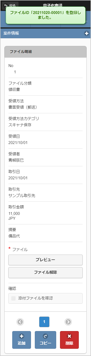 ../../../../_images/registFile_051.png