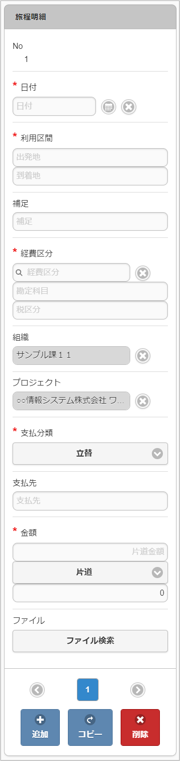 ../../../_images/routeDetail_v01_02.png