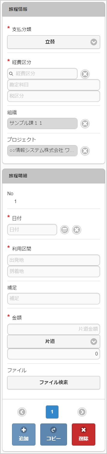 ../../../_images/routeDetail_v03_02.png