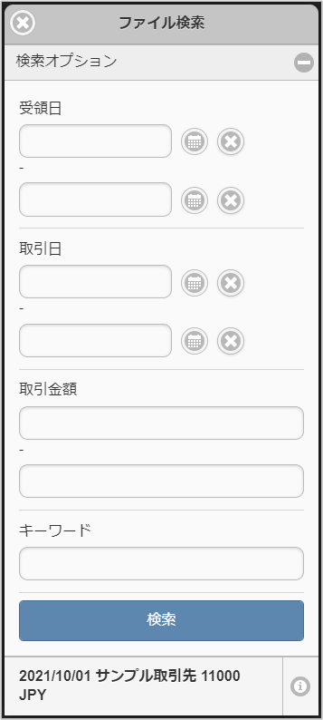 ../../../_images/searchFile_v01_02.png
