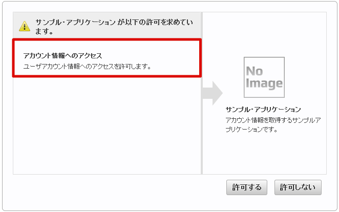 ../../_images/authorize_1.png