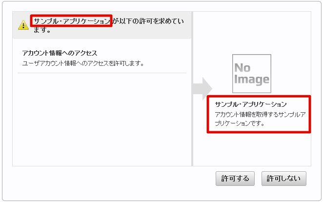 ../../_images/authorize_2.png