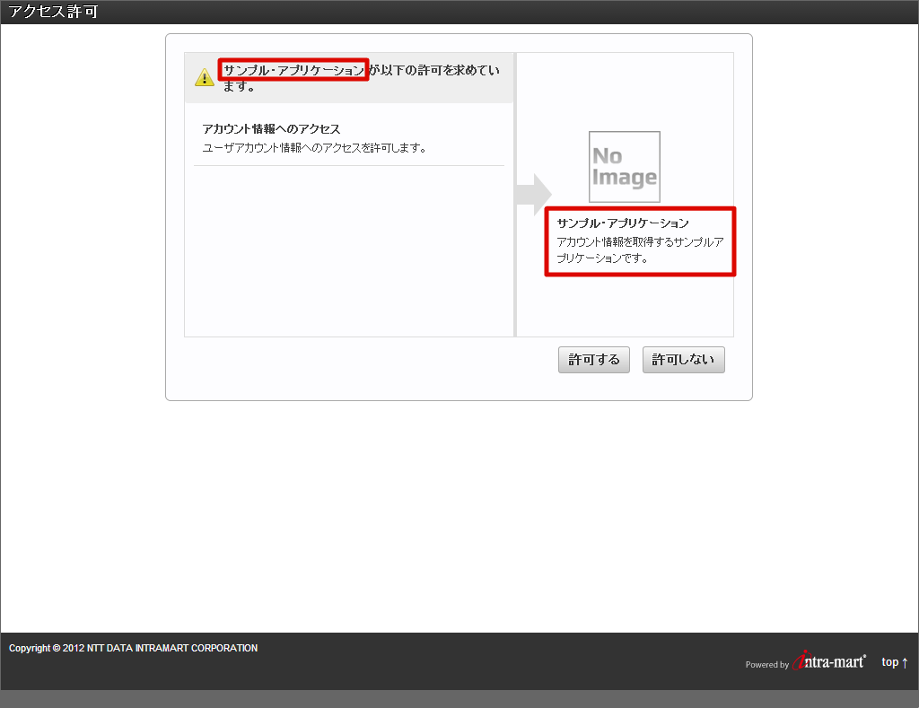 ../../_images/authorize_21.png