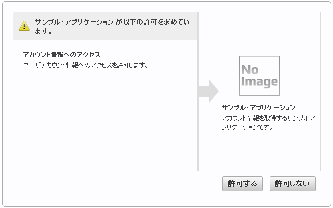 ../../_images/client_application_2.png