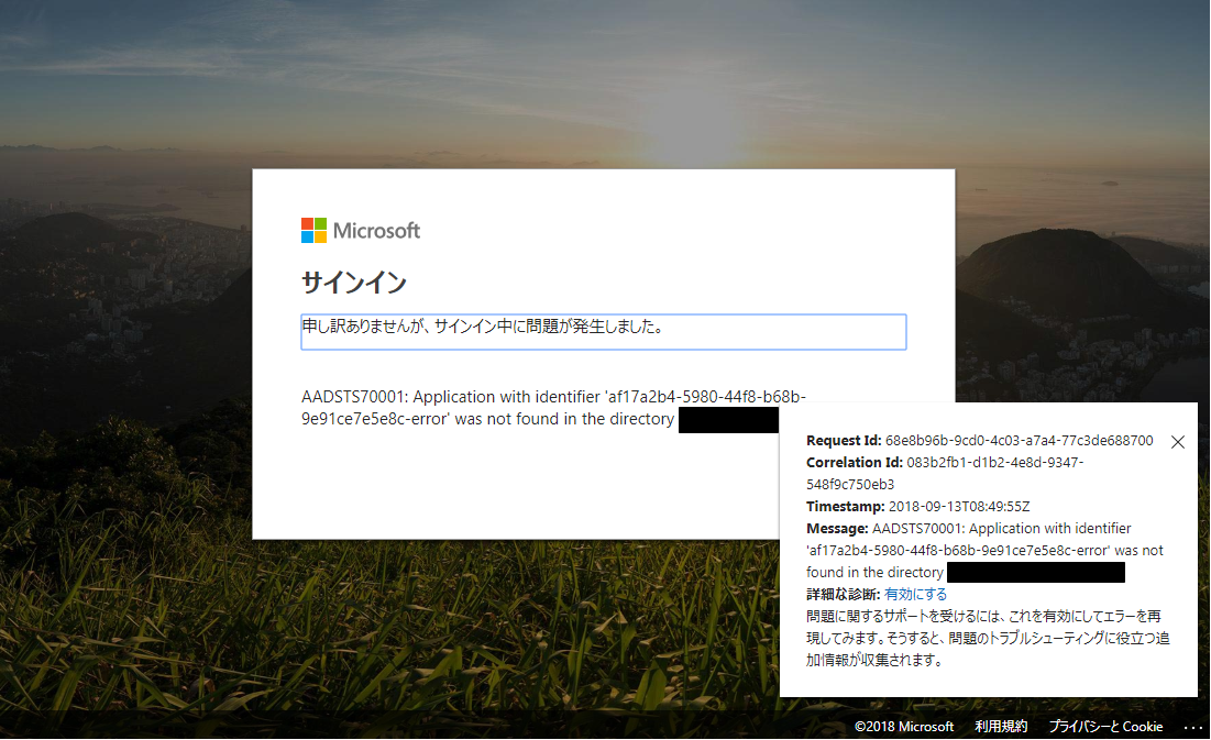 ../../_images/error_01.png