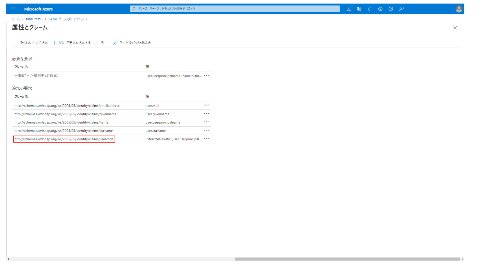 ../../_images/azure_ad_add_userclaim.png