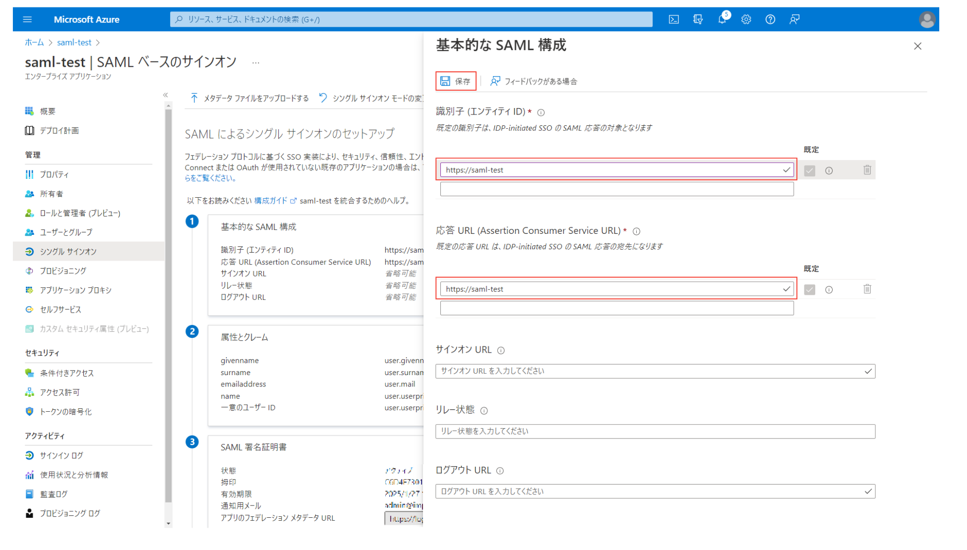 ../../_images/azure_ad_set_temporary_value.png