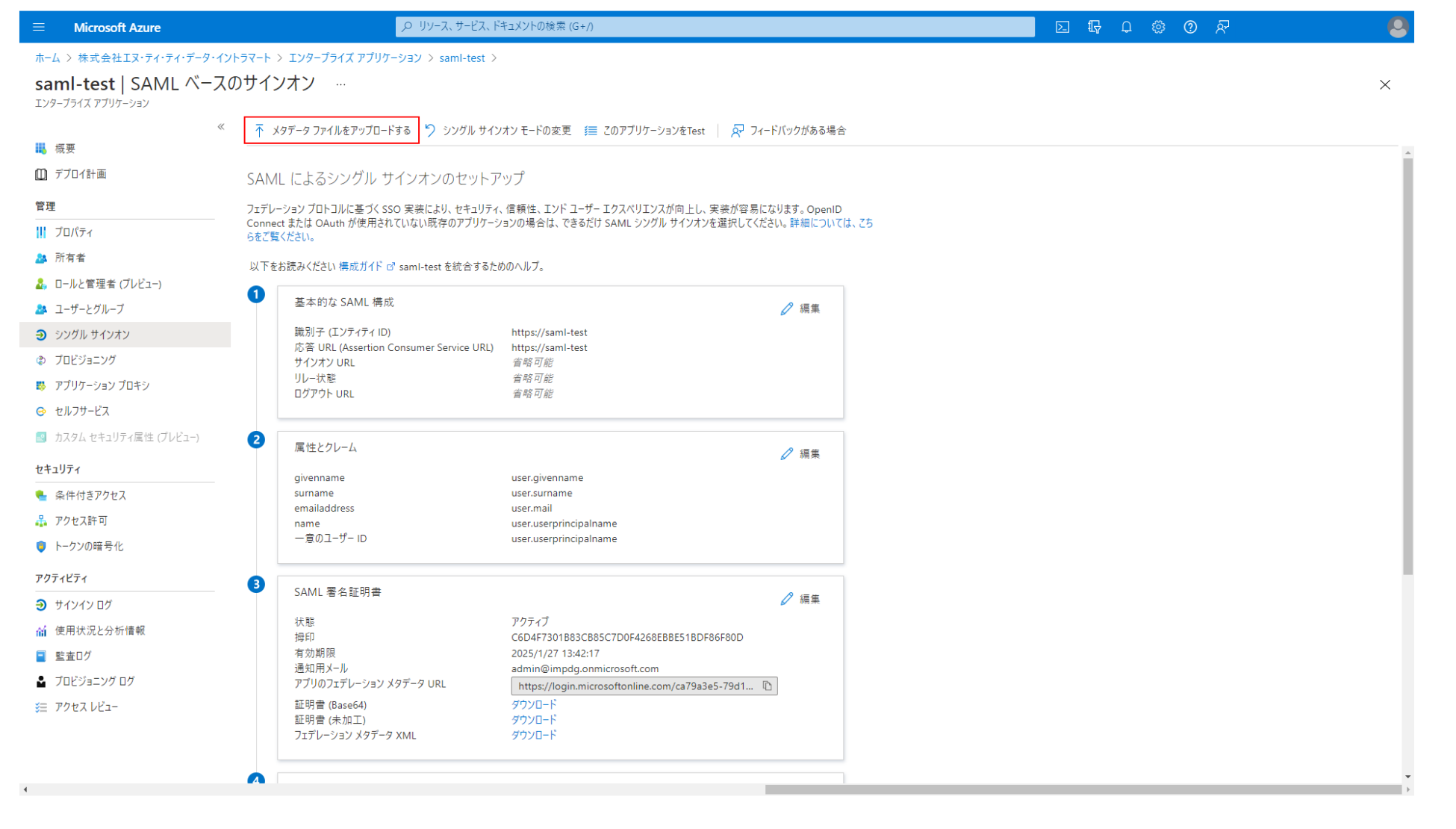 ../../_images/azure_ad_upload_metadata.png